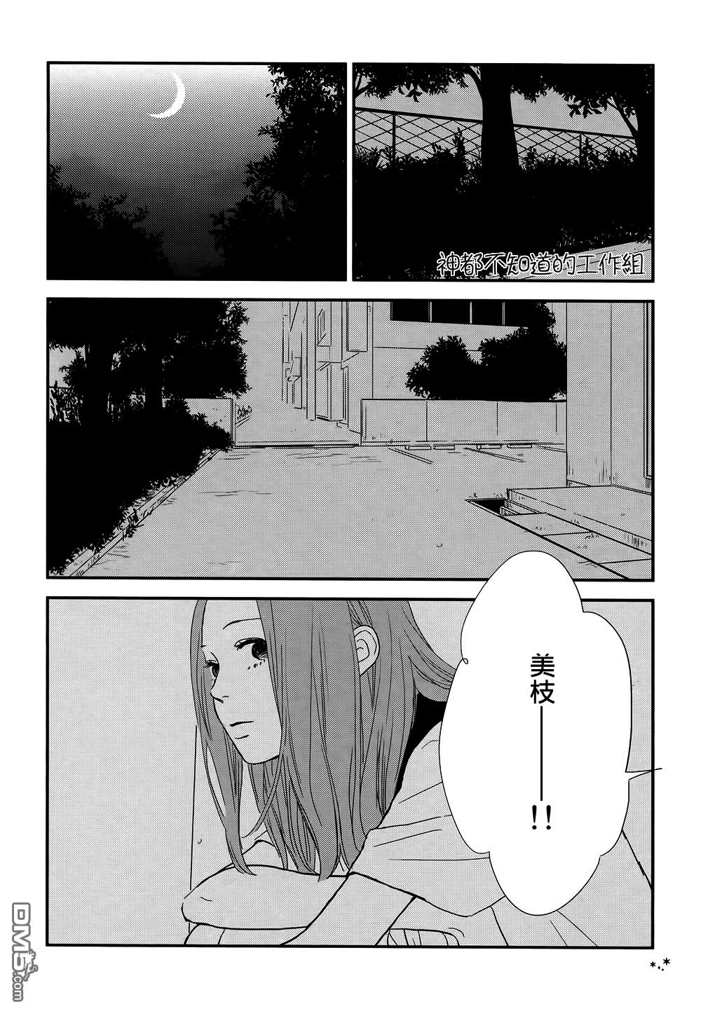 《More Than Words》漫画最新章节 第3话 免费下拉式在线观看章节第【9】张图片