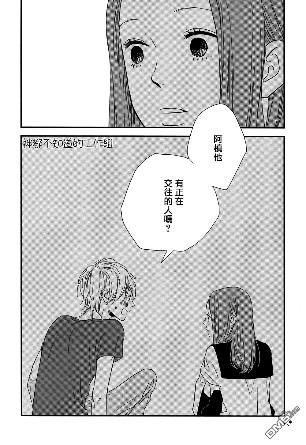 《More Than Words》漫画最新章节 第3话 免费下拉式在线观看章节第【13】张图片