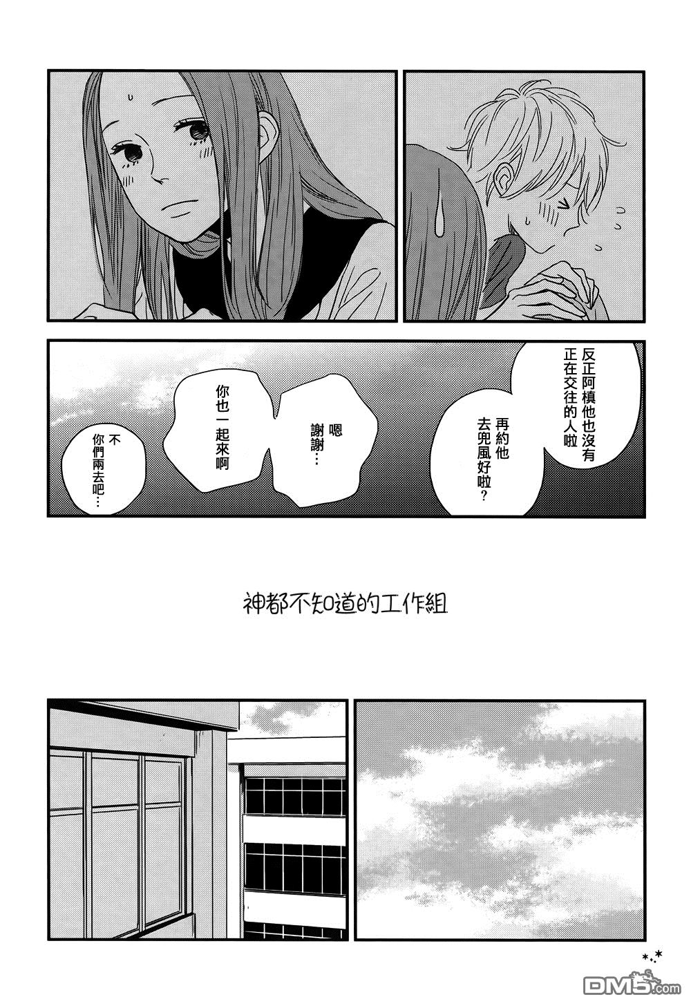 《More Than Words》漫画最新章节 第3话 免费下拉式在线观看章节第【17】张图片