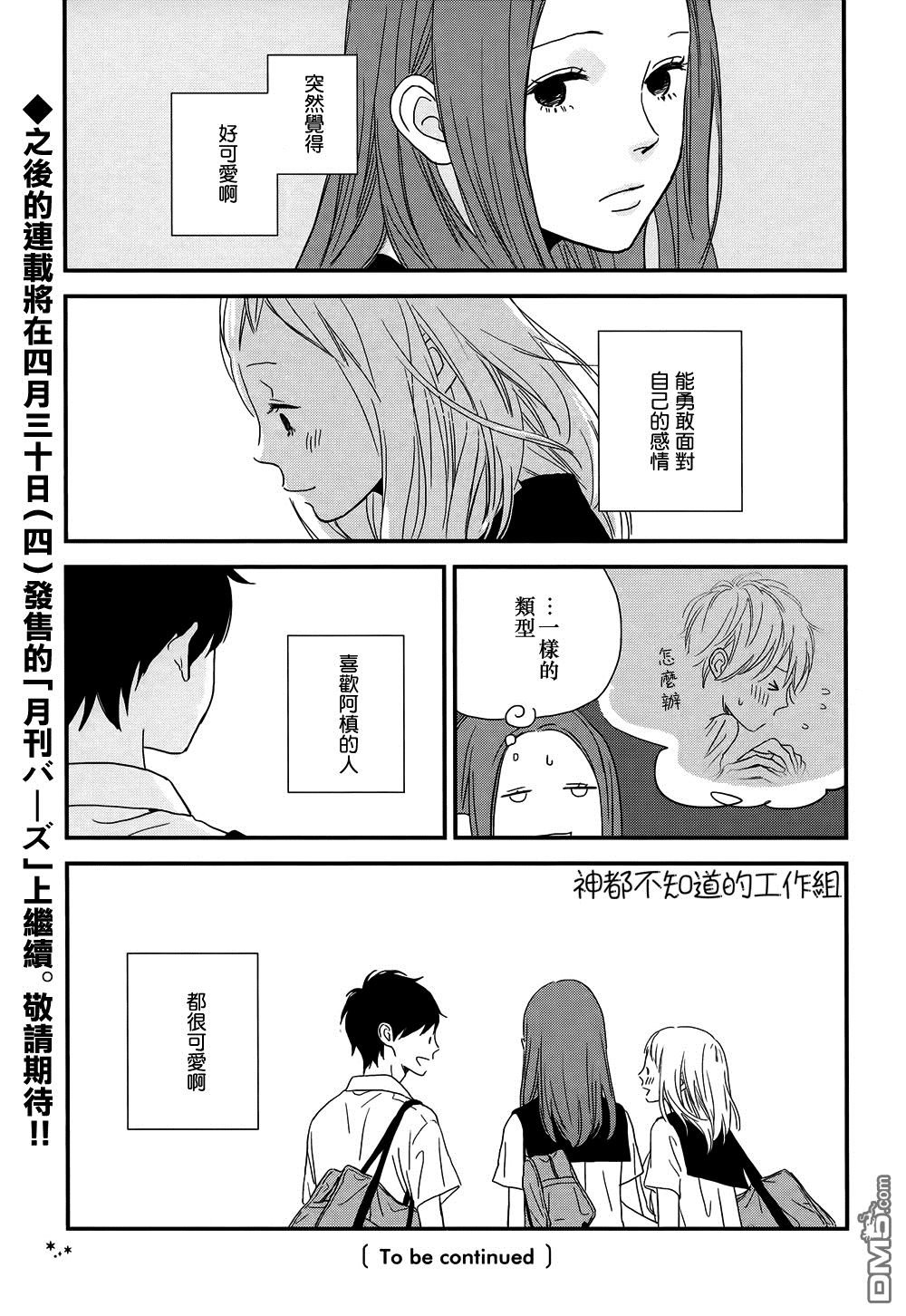 《More Than Words》漫画最新章节 第3话 免费下拉式在线观看章节第【22】张图片