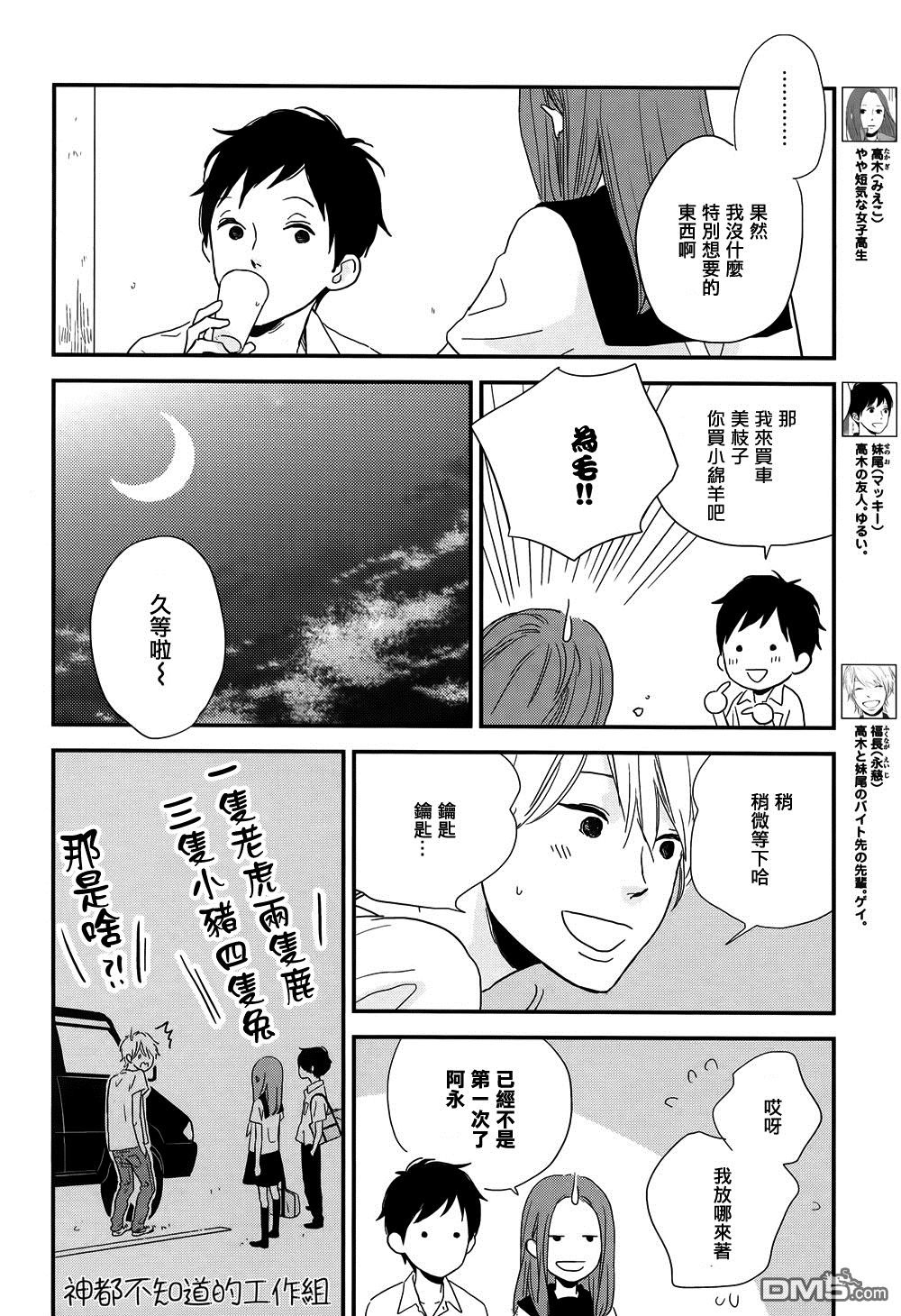 《More Than Words》漫画最新章节 第3话 免费下拉式在线观看章节第【3】张图片