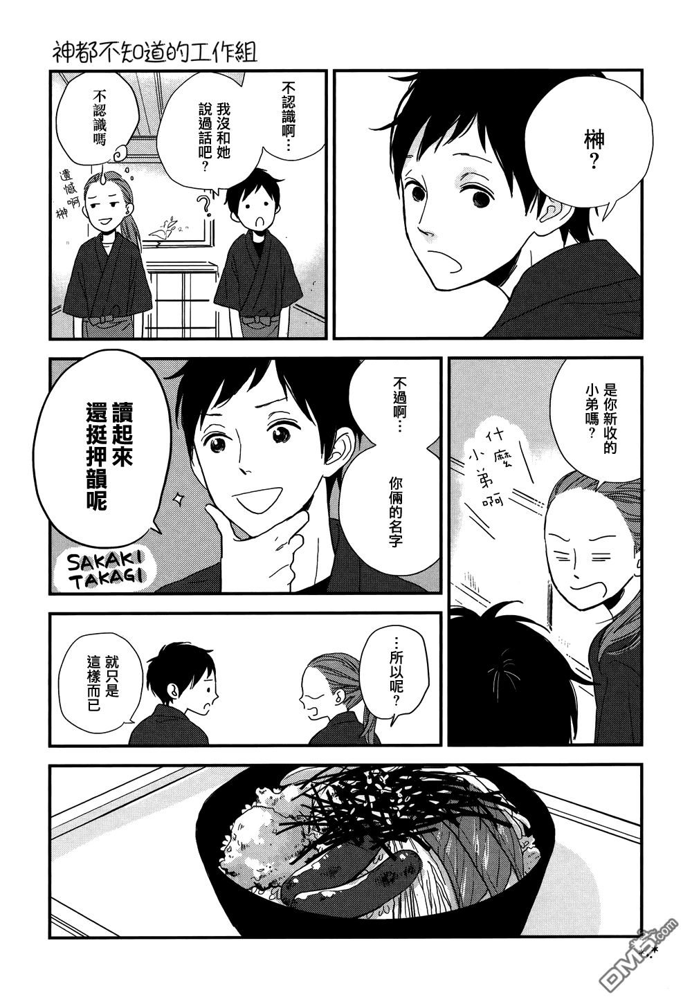 《More Than Words》漫画最新章节 第2话 免费下拉式在线观看章节第【11】张图片