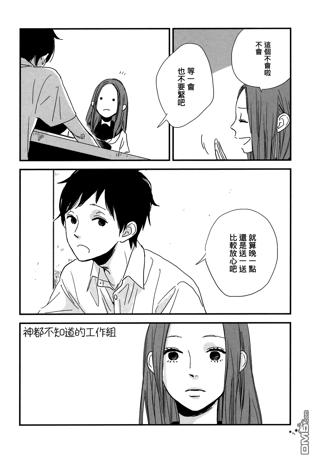 《More Than Words》漫画最新章节 第2话 免费下拉式在线观看章节第【15】张图片