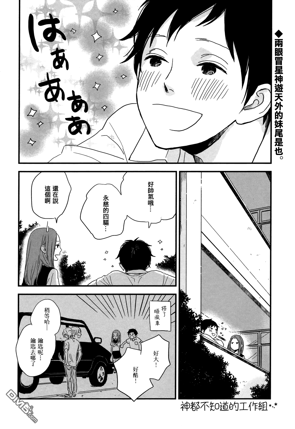 《More Than Words》漫画最新章节 第2话 免费下拉式在线观看章节第【1】张图片