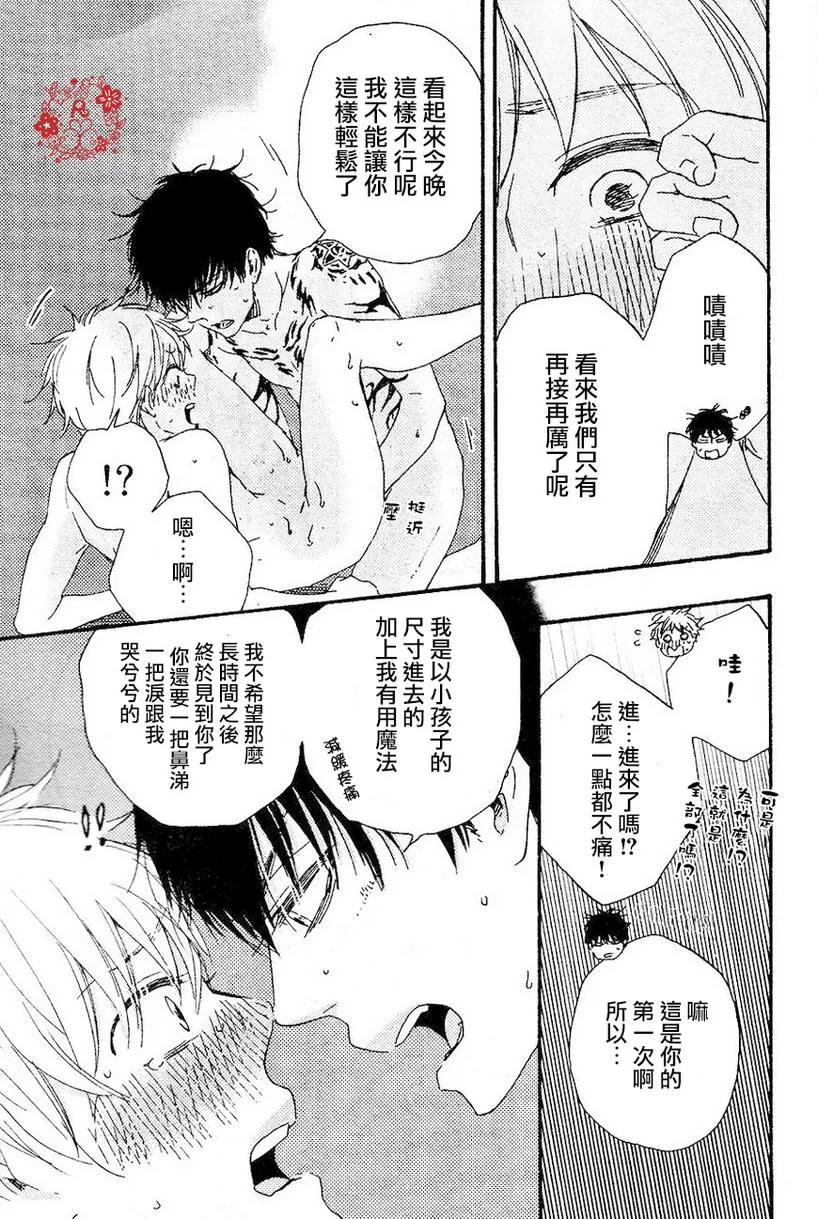 《今夜亦无眠》漫画最新章节 第19话 免费下拉式在线观看章节第【21】张图片