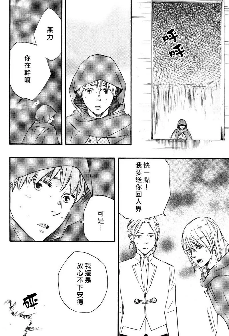 《今夜亦无眠》漫画最新章节 第18话 免费下拉式在线观看章节第【14】张图片