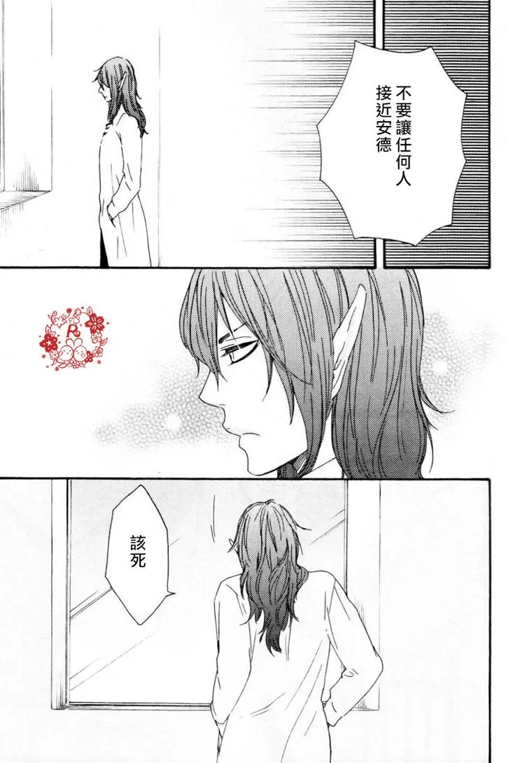 《今夜亦无眠》漫画最新章节 第17话 免费下拉式在线观看章节第【11】张图片