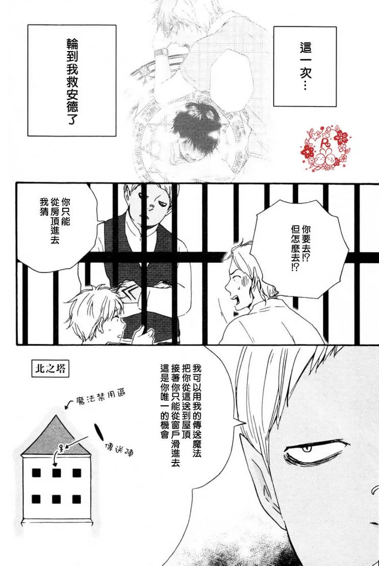 《今夜亦无眠》漫画最新章节 第17话 免费下拉式在线观看章节第【2】张图片