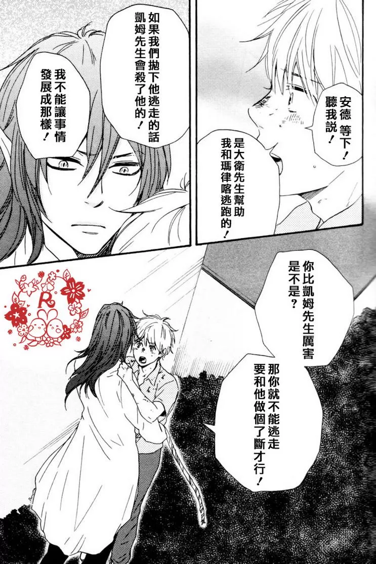 《今夜亦无眠》漫画最新章节 第17话 免费下拉式在线观看章节第【23】张图片