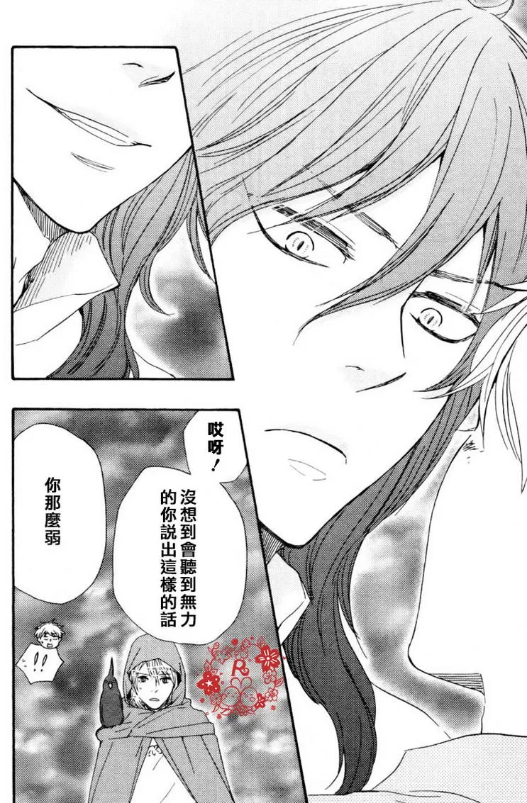 《今夜亦无眠》漫画最新章节 第17话 免费下拉式在线观看章节第【24】张图片