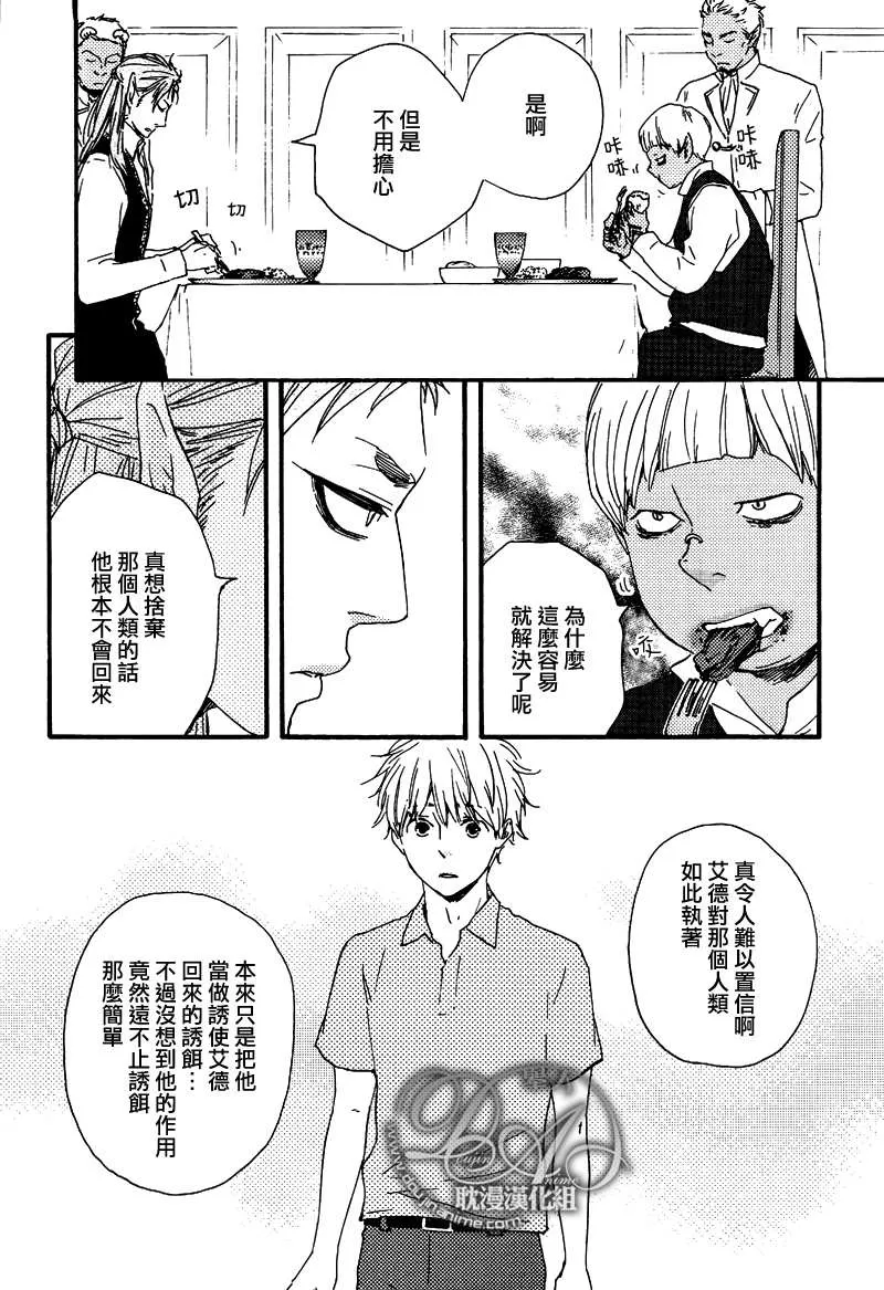 《今夜亦无眠》漫画最新章节 第15话 免费下拉式在线观看章节第【16】张图片