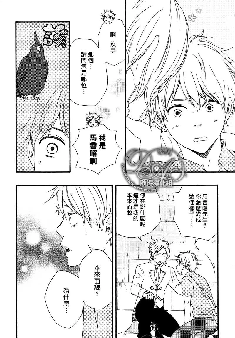 《今夜亦无眠》漫画最新章节 第14话 免费下拉式在线观看章节第【10】张图片