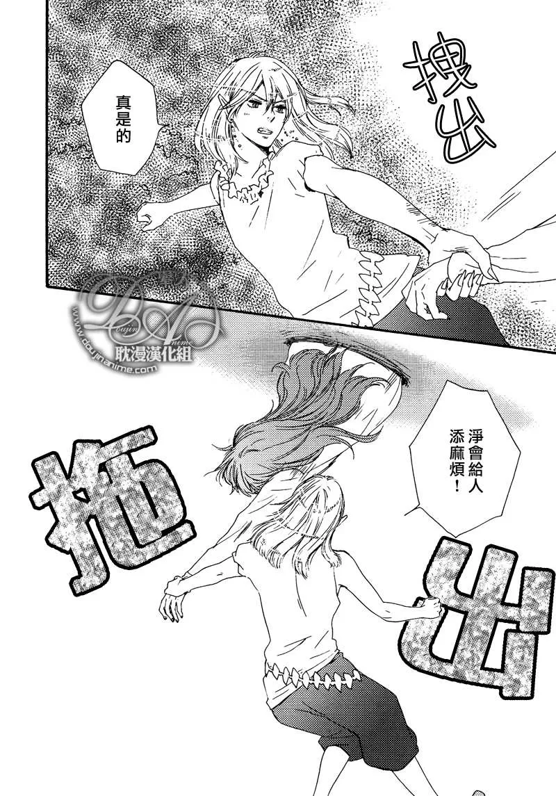 《今夜亦无眠》漫画最新章节 第14话 免费下拉式在线观看章节第【26】张图片