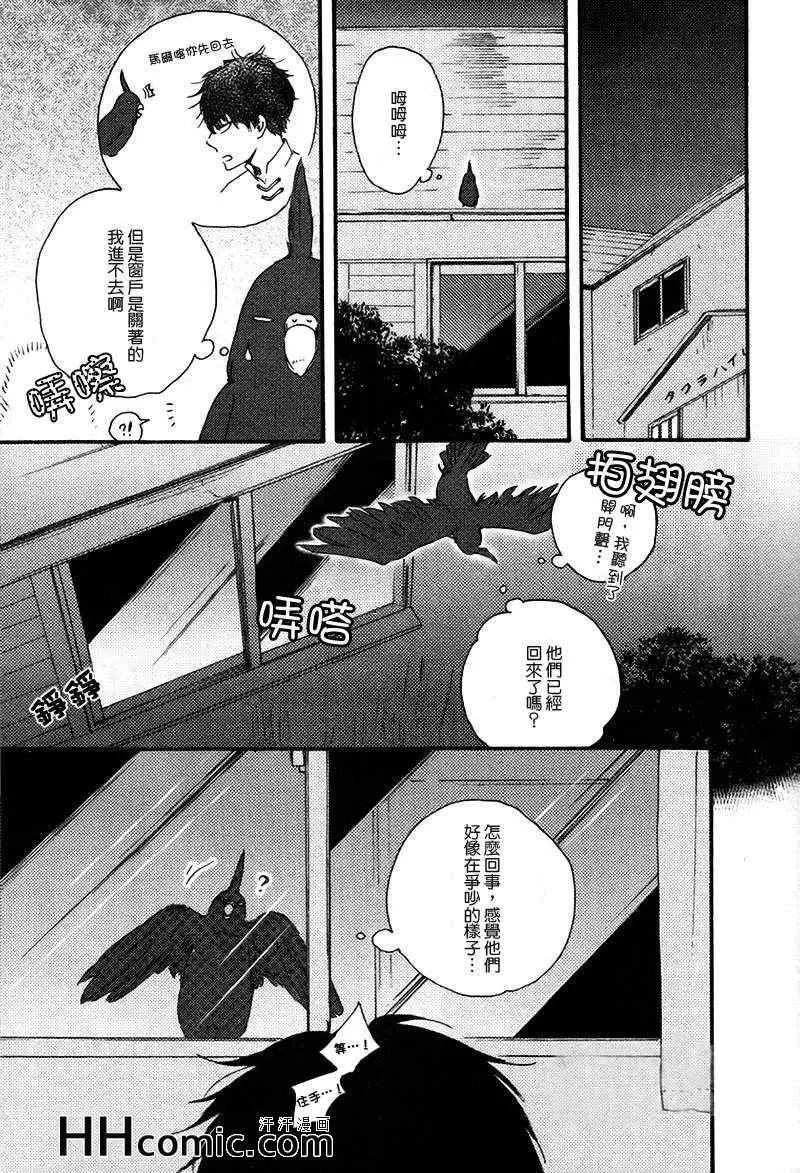 《今夜亦无眠》漫画最新章节 第13话 免费下拉式在线观看章节第【6】张图片