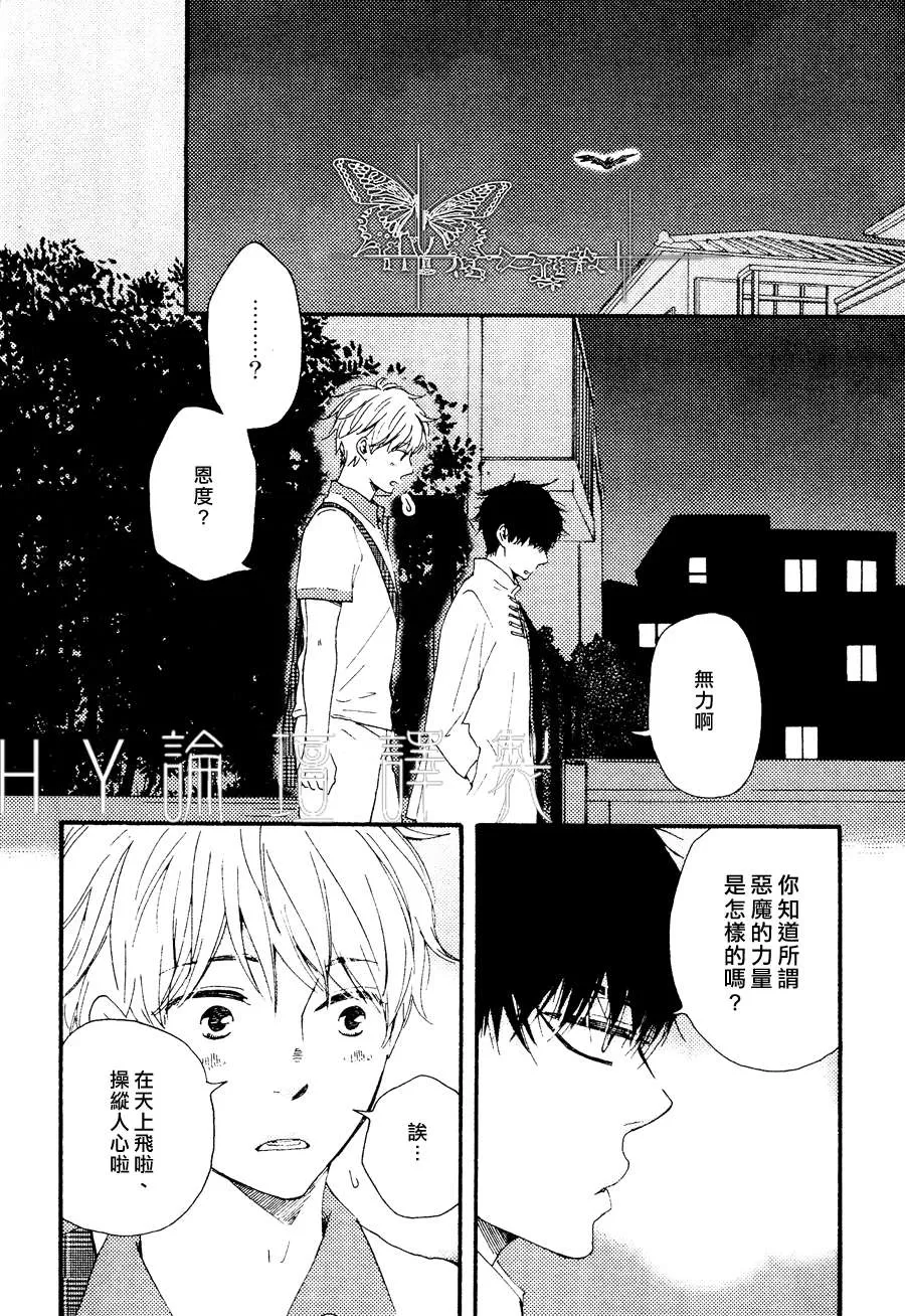 《今夜亦无眠》漫画最新章节 第12话 免费下拉式在线观看章节第【14】张图片