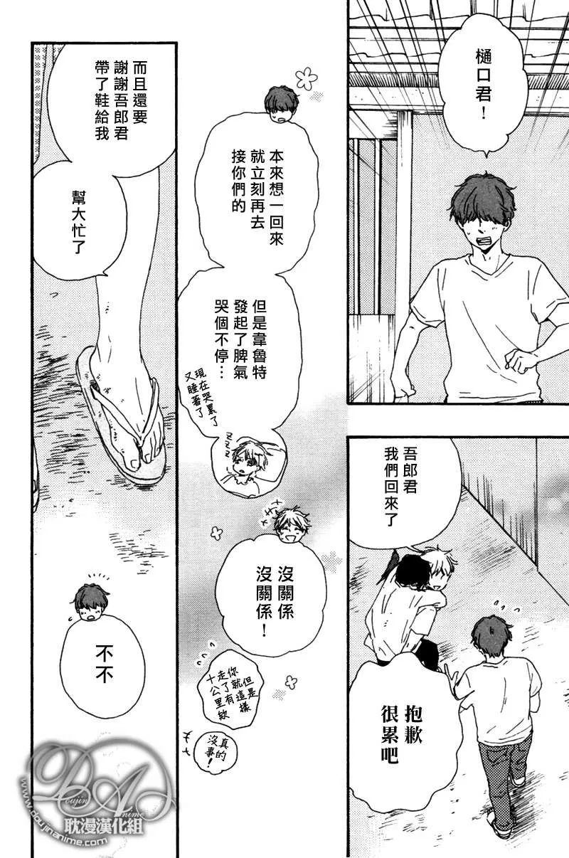 《今夜亦无眠》漫画最新章节 第11话 免费下拉式在线观看章节第【11】张图片