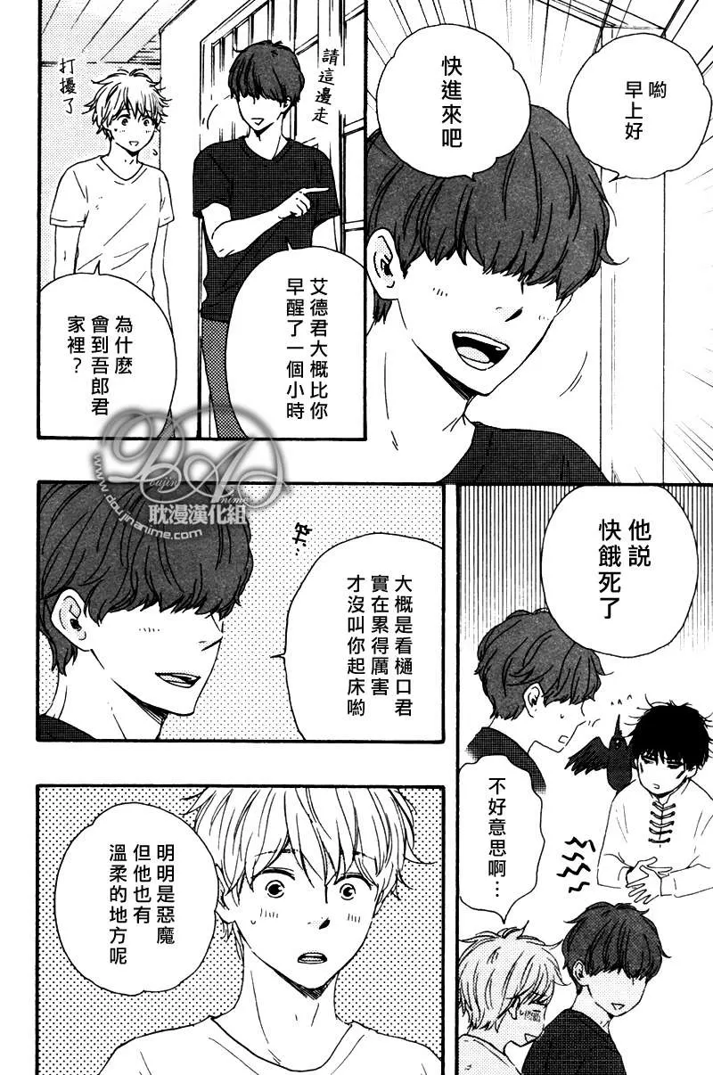 《今夜亦无眠》漫画最新章节 第11话 免费下拉式在线观看章节第【17】张图片