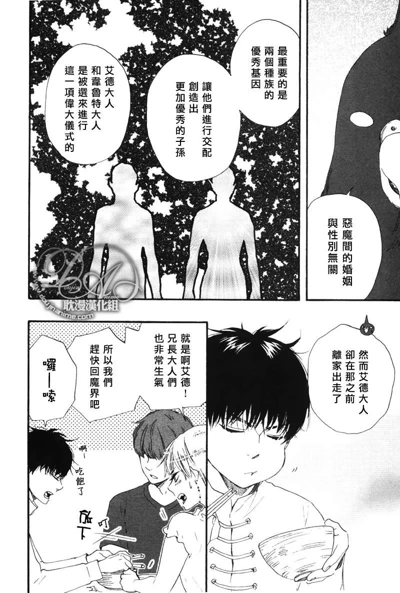 《今夜亦无眠》漫画最新章节 第11话 免费下拉式在线观看章节第【21】张图片