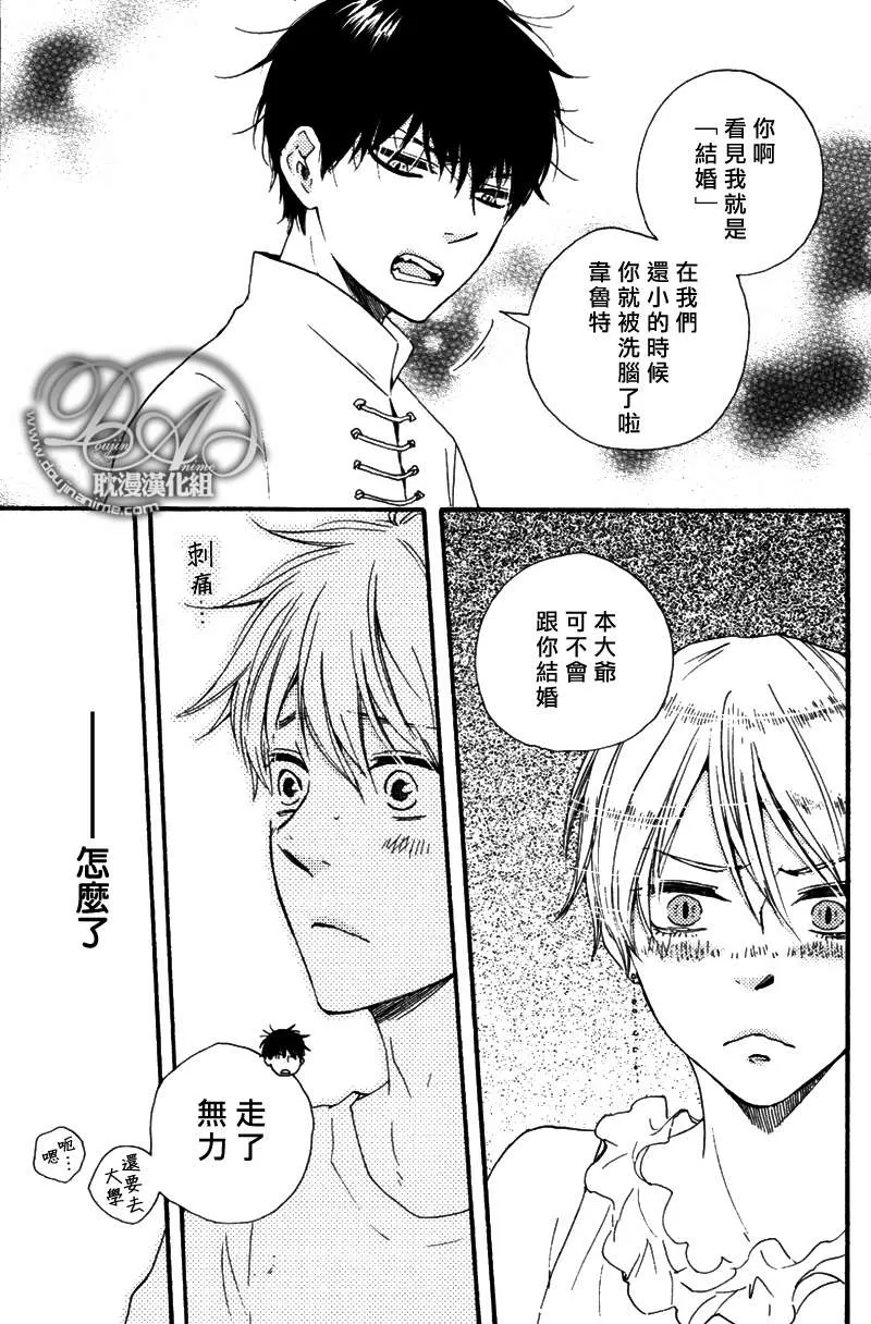 《今夜亦无眠》漫画最新章节 第11话 免费下拉式在线观看章节第【22】张图片