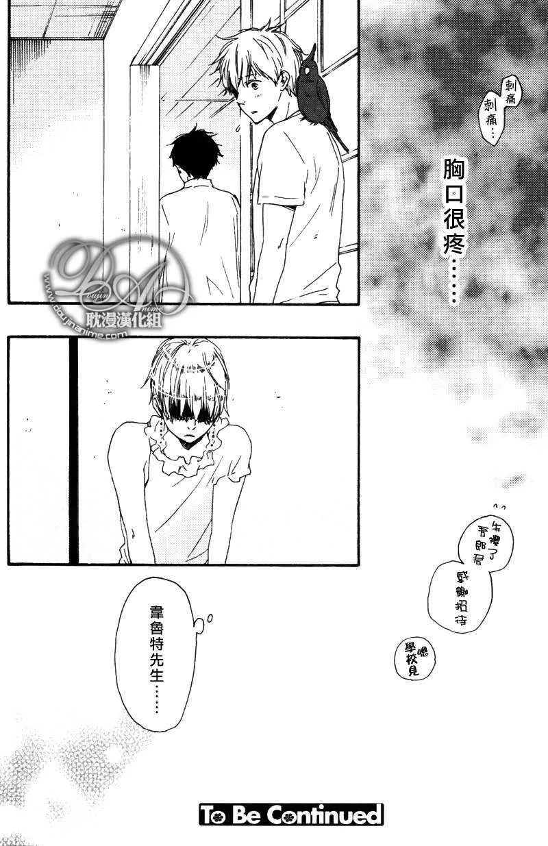 《今夜亦无眠》漫画最新章节 第11话 免费下拉式在线观看章节第【23】张图片