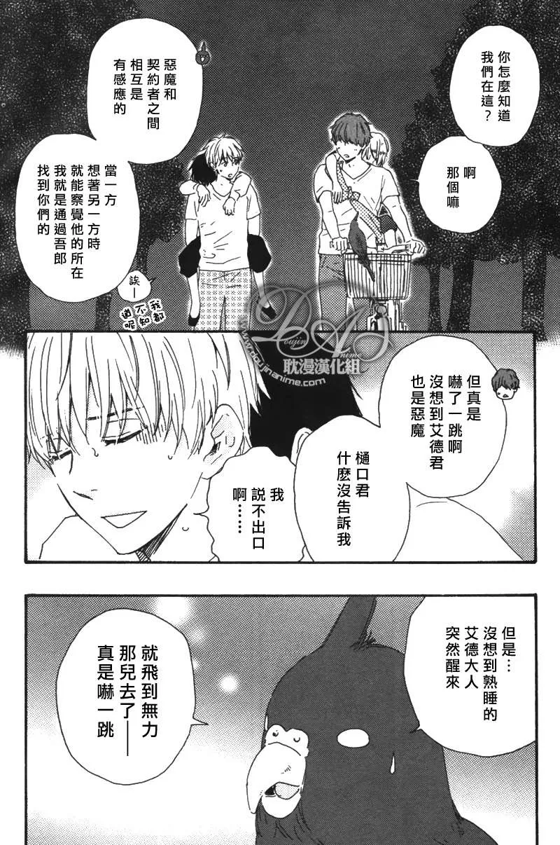 《今夜亦无眠》漫画最新章节 第11话 免费下拉式在线观看章节第【4】张图片