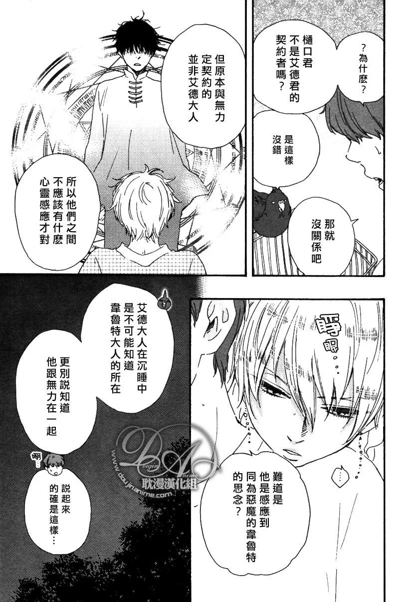 《今夜亦无眠》漫画最新章节 第11话 免费下拉式在线观看章节第【5】张图片