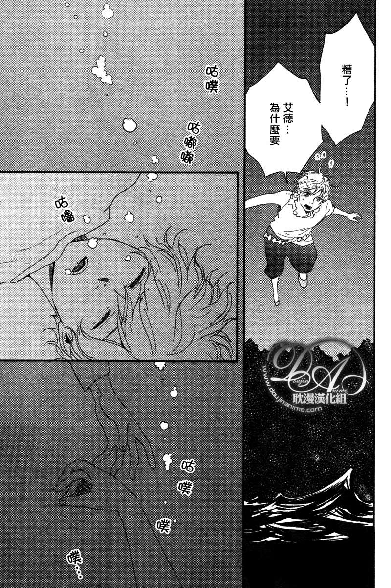 【今夜亦无眠[耽美]】漫画-（ 第10话 ）章节漫画下拉式图片-15.jpg