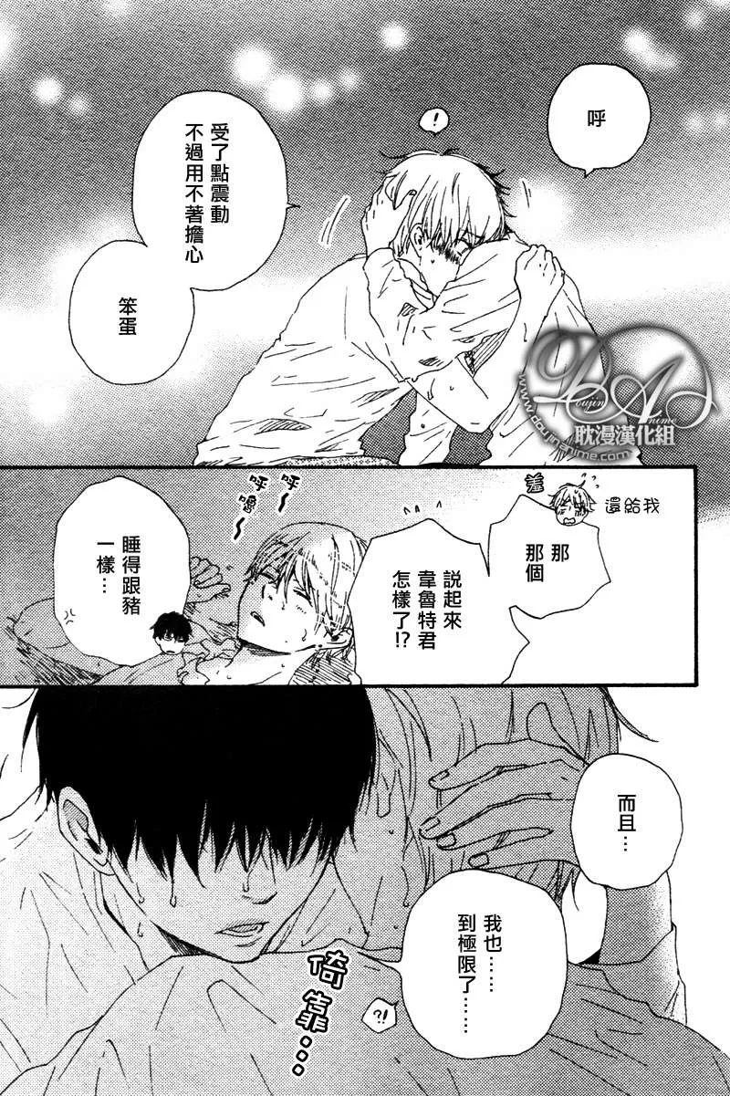 《今夜亦无眠》漫画最新章节 第10话 免费下拉式在线观看章节第【23】张图片