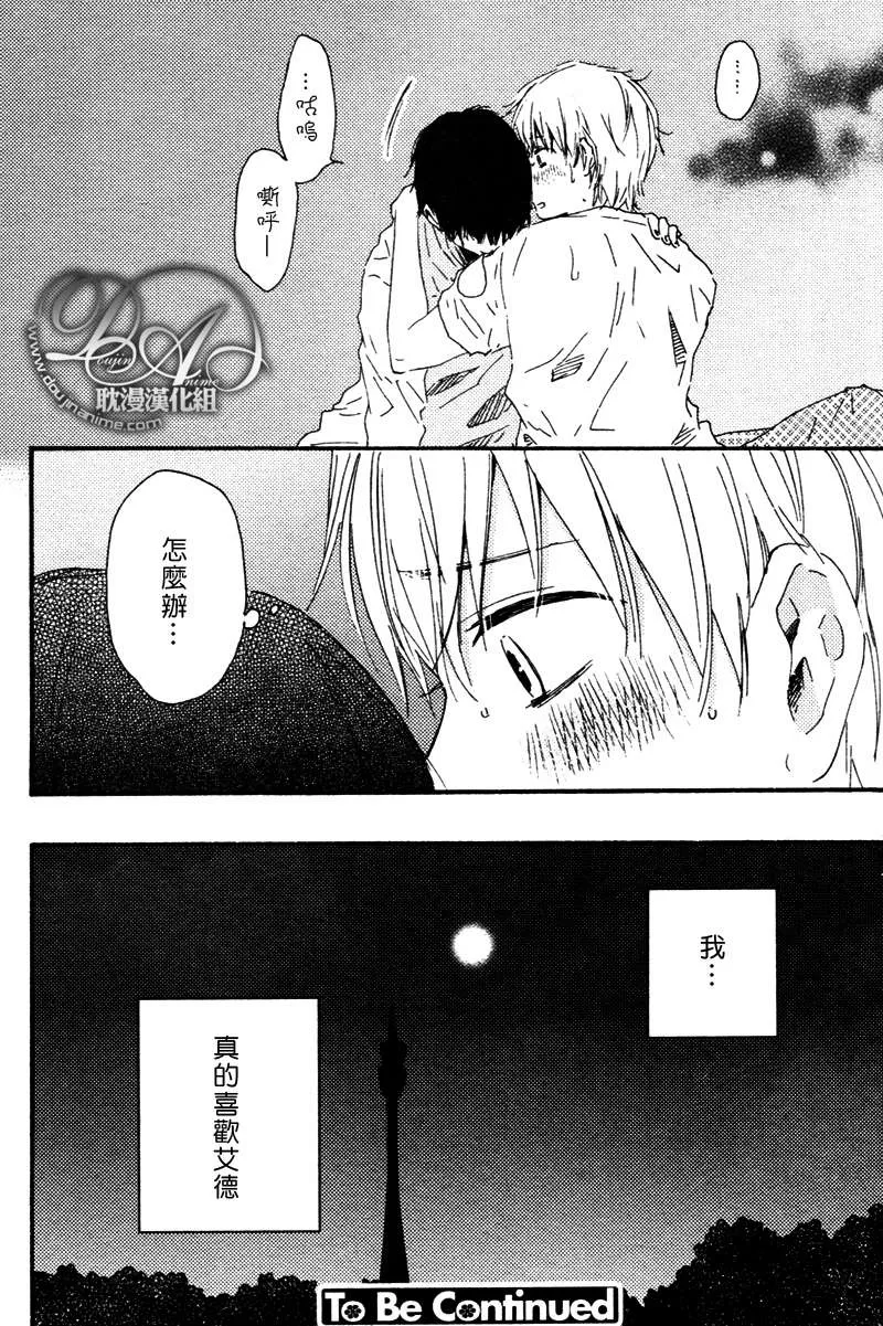 《今夜亦无眠》漫画最新章节 第10话 免费下拉式在线观看章节第【24】张图片