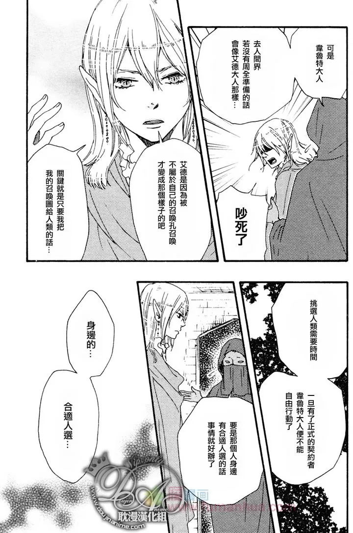 《今夜亦无眠》漫画最新章节 第8话 免费下拉式在线观看章节第【12】张图片