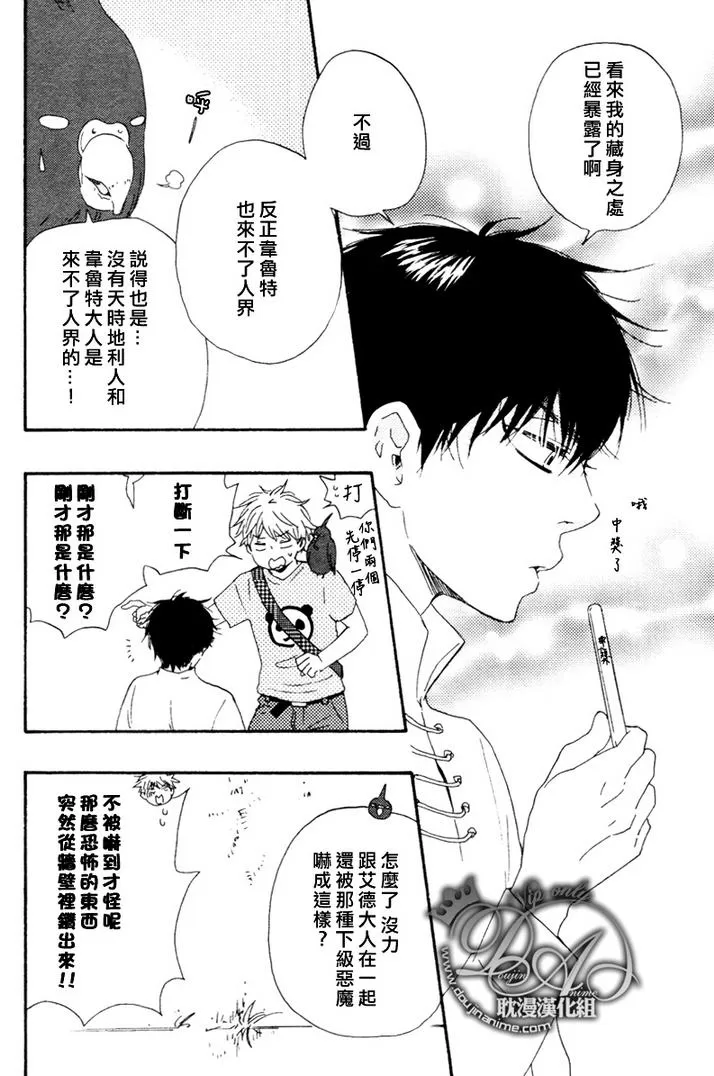 《今夜亦无眠》漫画最新章节 第7话 免费下拉式在线观看章节第【13】张图片