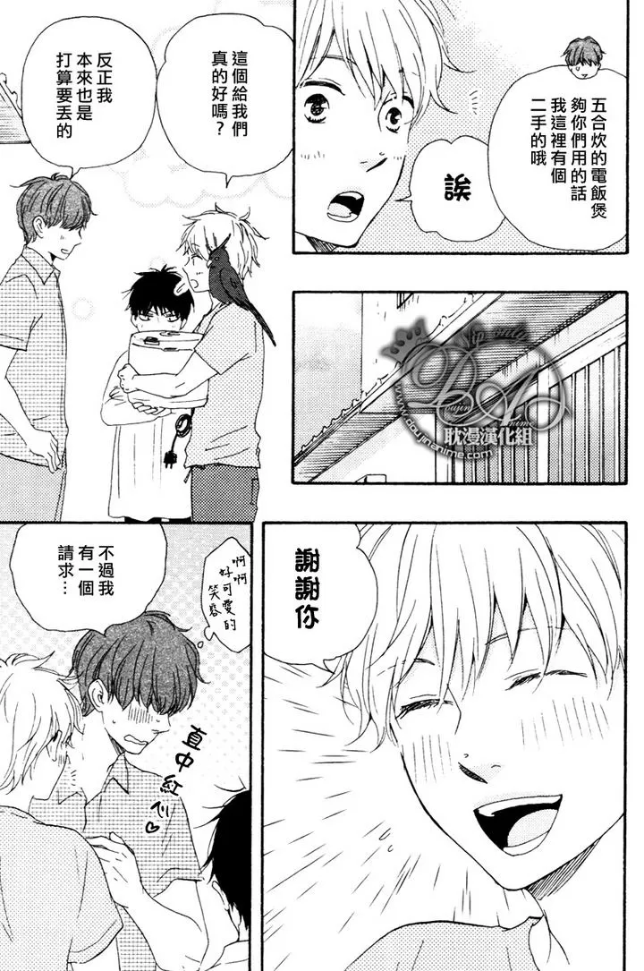 《今夜亦无眠》漫画最新章节 第7话 免费下拉式在线观看章节第【24】张图片