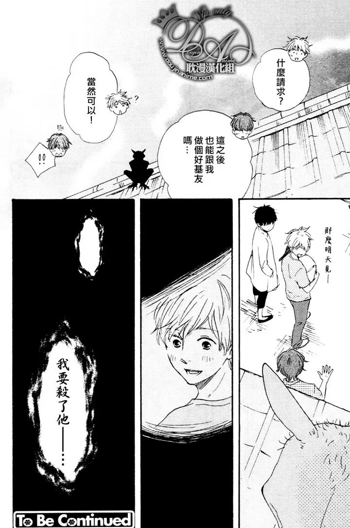 《今夜亦无眠》漫画最新章节 第7话 免费下拉式在线观看章节第【25】张图片