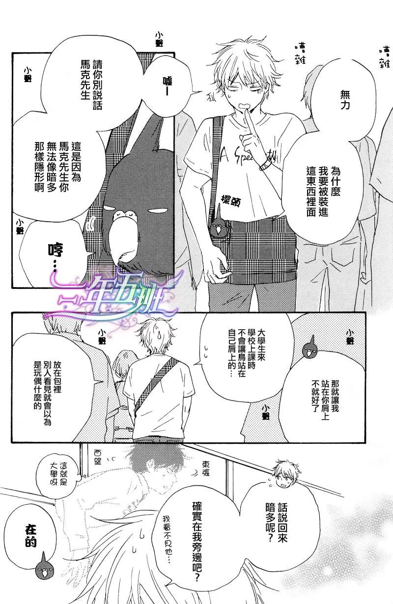 《今夜亦无眠》漫画最新章节 第4话 免费下拉式在线观看章节第【10】张图片