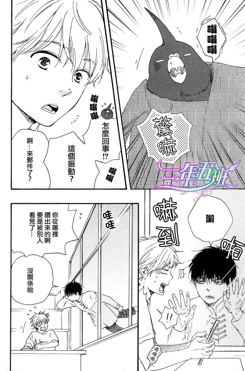 《今夜亦无眠》漫画最新章节 第4话 免费下拉式在线观看章节第【12】张图片