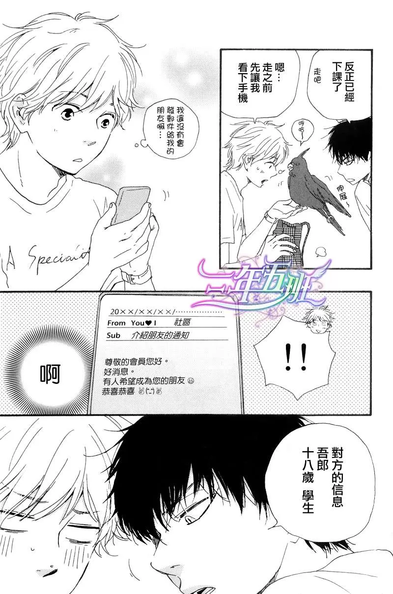 《今夜亦无眠》漫画最新章节 第4话 免费下拉式在线观看章节第【13】张图片