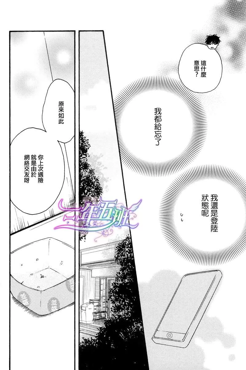 《今夜亦无眠》漫画最新章节 第4话 免费下拉式在线观看章节第【14】张图片