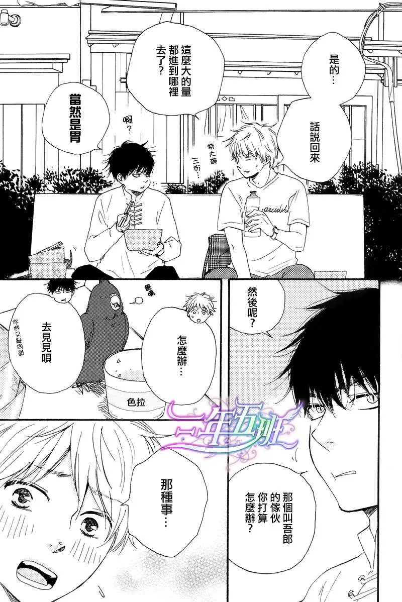 《今夜亦无眠》漫画最新章节 第4话 免费下拉式在线观看章节第【15】张图片