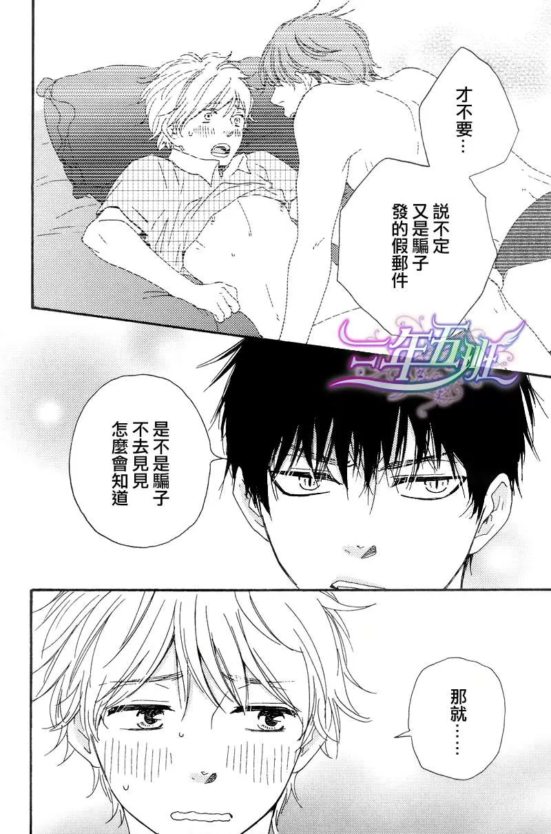 《今夜亦无眠》漫画最新章节 第4话 免费下拉式在线观看章节第【16】张图片