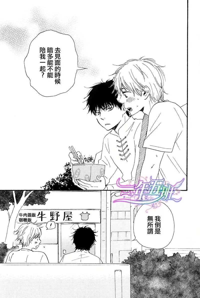 《今夜亦无眠》漫画最新章节 第4话 免费下拉式在线观看章节第【17】张图片