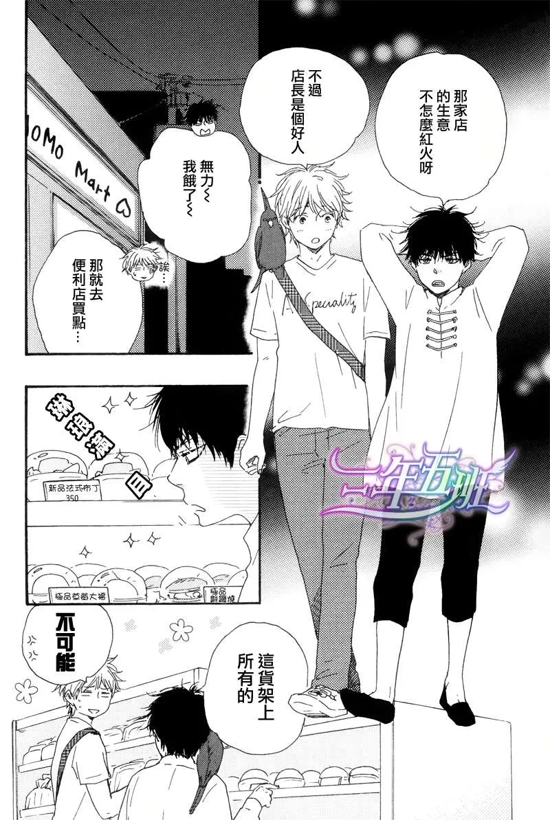 《今夜亦无眠》漫画最新章节 第4话 免费下拉式在线观看章节第【21】张图片