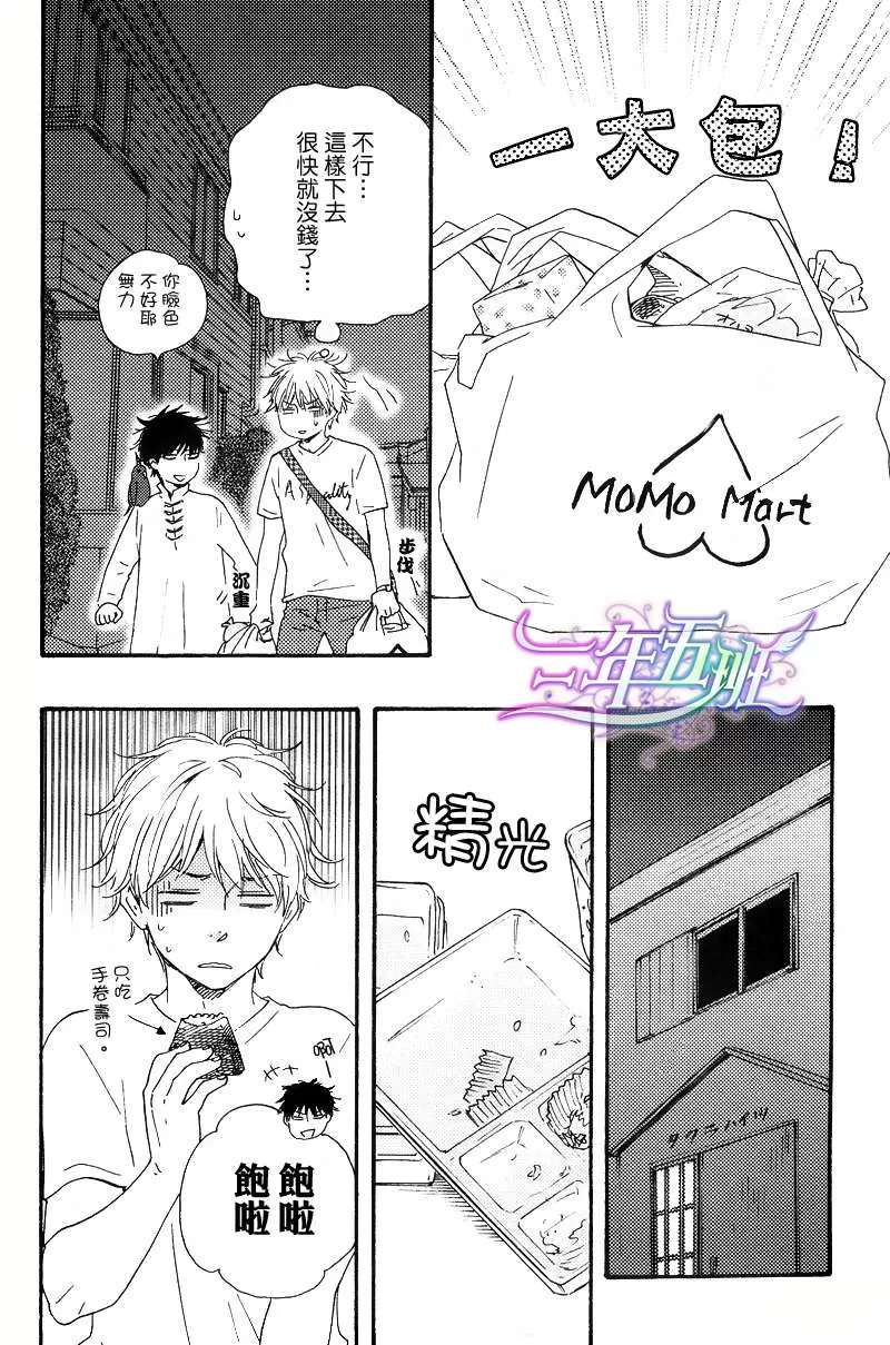 《今夜亦无眠》漫画最新章节 第4话 免费下拉式在线观看章节第【22】张图片