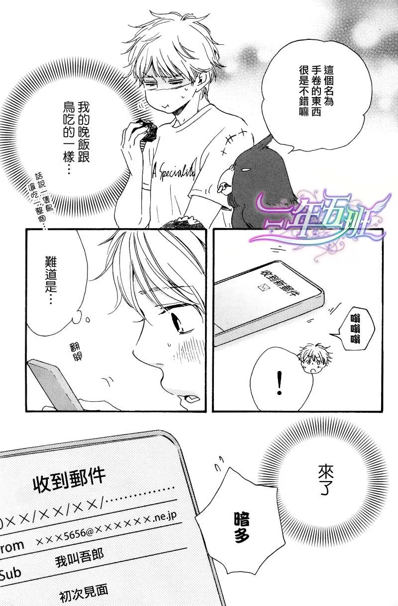 《今夜亦无眠》漫画最新章节 第4话 免费下拉式在线观看章节第【23】张图片