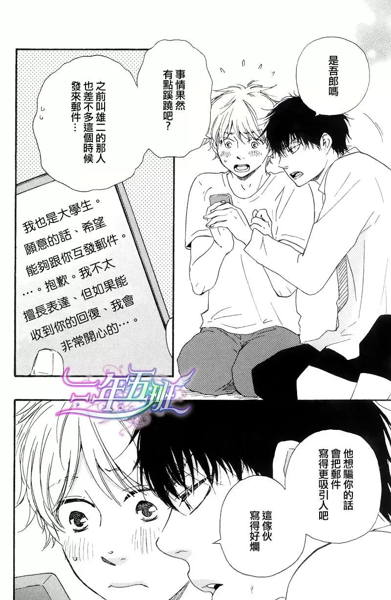 《今夜亦无眠》漫画最新章节 第4话 免费下拉式在线观看章节第【24】张图片