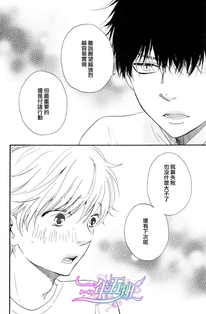 《今夜亦无眠》漫画最新章节 第4话 免费下拉式在线观看章节第【26】张图片