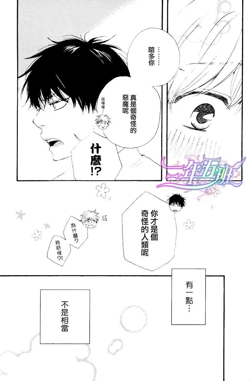 《今夜亦无眠》漫画最新章节 第4话 免费下拉式在线观看章节第【27】张图片