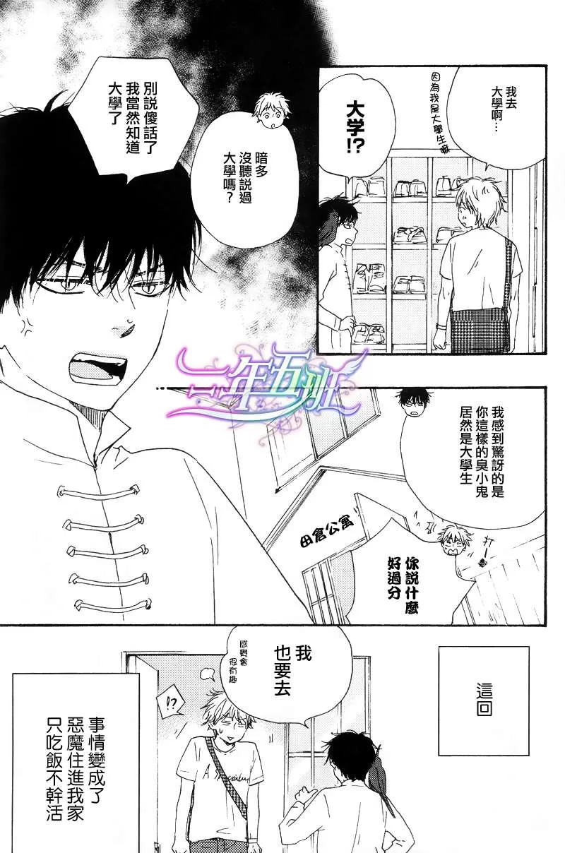 《今夜亦无眠》漫画最新章节 第4话 免费下拉式在线观看章节第【3】张图片