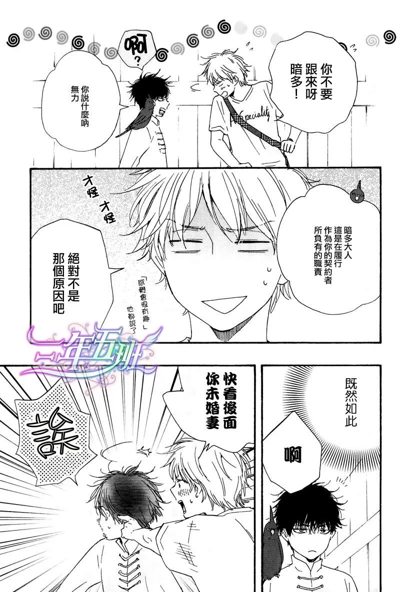 《今夜亦无眠》漫画最新章节 第4话 免费下拉式在线观看章节第【5】张图片