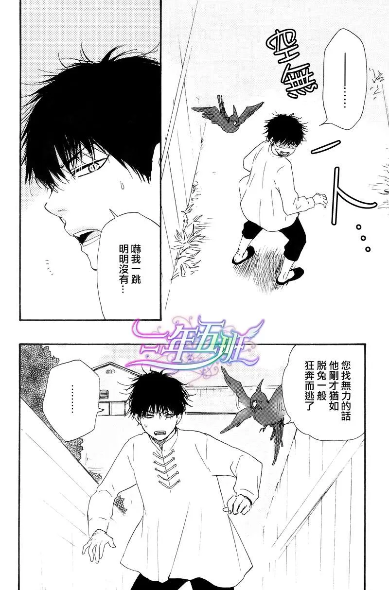 《今夜亦无眠》漫画最新章节 第4话 免费下拉式在线观看章节第【6】张图片