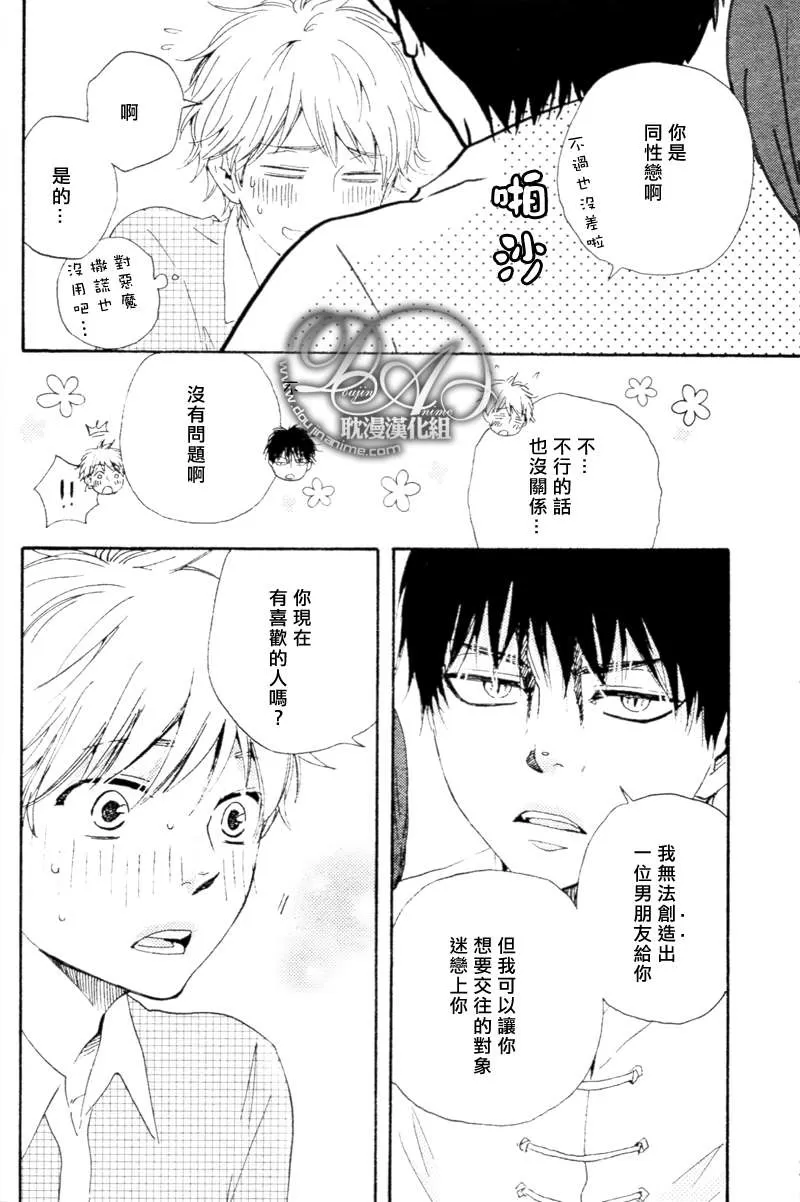 《今夜亦无眠》漫画最新章节 第2话 免费下拉式在线观看章节第【20】张图片